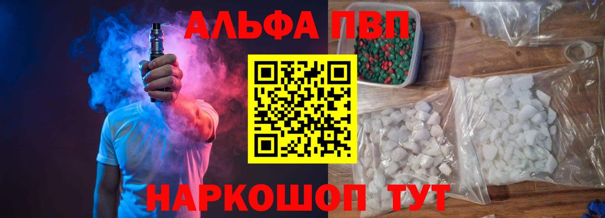 Дербент  Alpha PVP СК КРИС  Вход с VPN  APVP  Alfa_PVP VHQ  Alfa_PVP Соль 