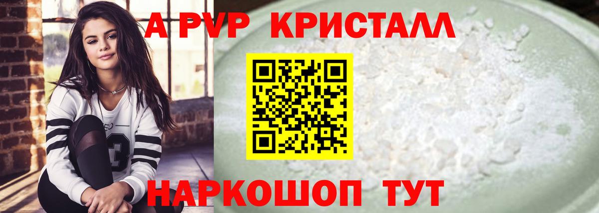 Alpha PVP СК КРИС Дербент
