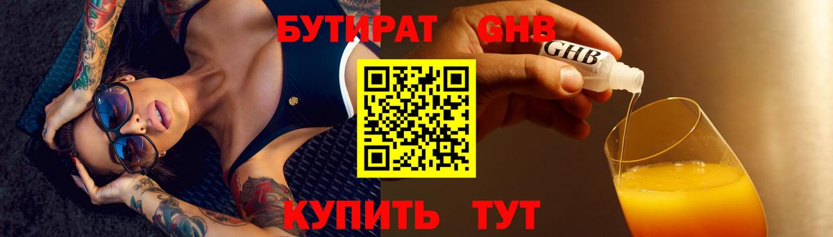 БУТИРАТ оксана Дербент