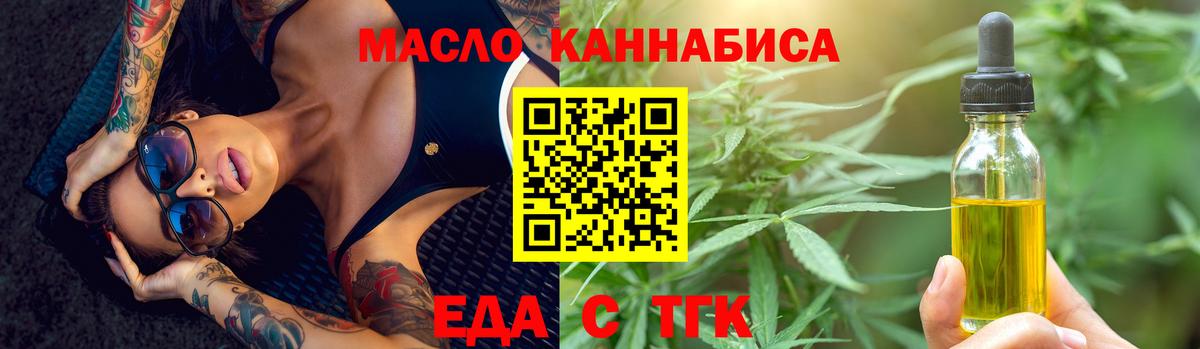 Дербент  Еда ТГК конопля  Вход с VPN 