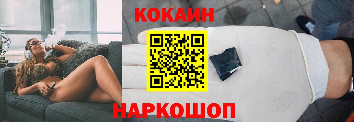 COCAIN  Вход с VPN  Дербент  Кокаин Columbia  Cocaine Боливия 