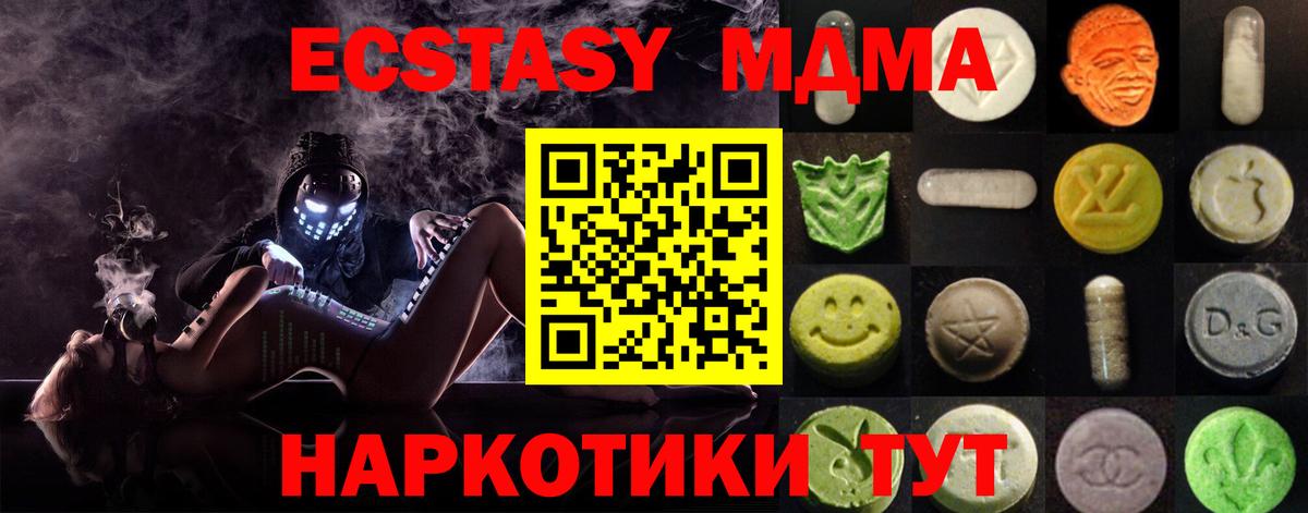 ОМГ ОМГ ссылки  ЭКСТАЗИ  Вход с VPN  Дербент  Ecstasy Cube  ЭКСТАЗИ 280 MDMA 