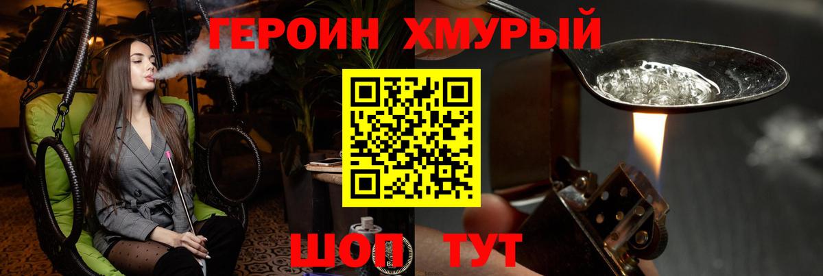 Героин белый  Вход с VPN  Дербент 