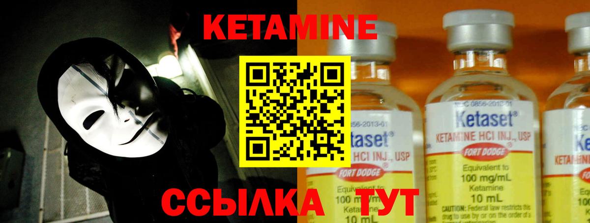 Дербент  КЕТАМИН VHQ  Вход с VPN 