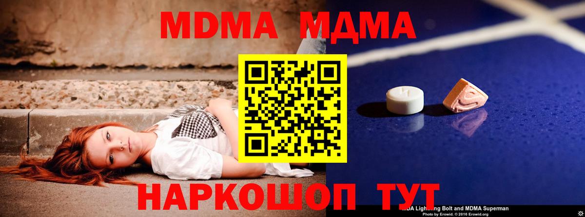 Дербент  МДМА crystal  Вход с VPN 