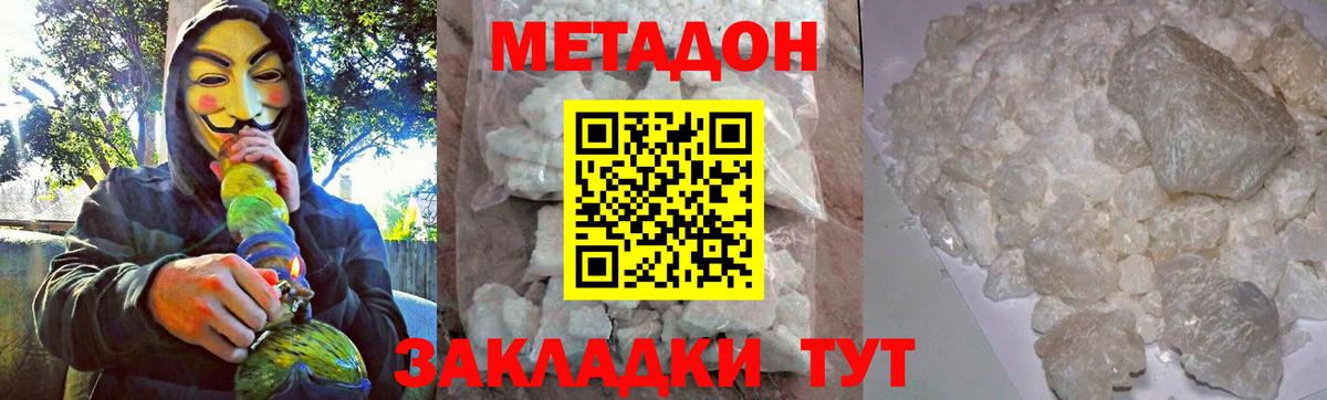 Метадон белоснежный  OMG сайт  Вход с VPN  Дербент  МЕТАДОН белоснежный 