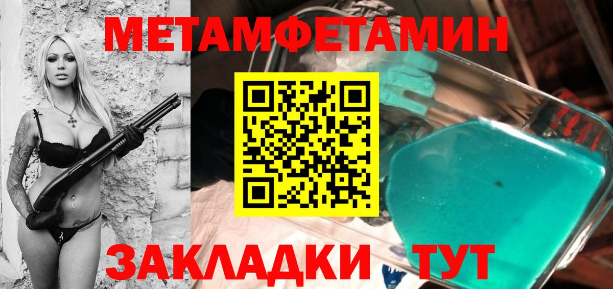 Метамфетамин винт Дербент