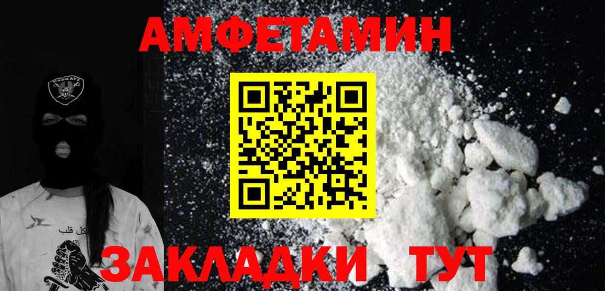 Метамфетамин  МЕТАМФЕТАМИН пудра  Вход с VPN  Дербент 